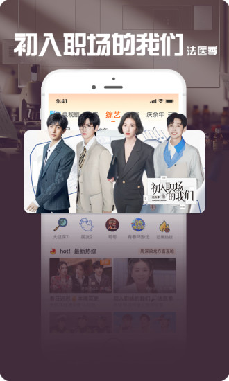 咪咕视频最新版下载截图3