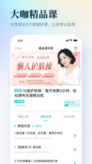 简知听书app下载截图5