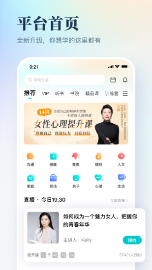 简知听书app下载截图1
