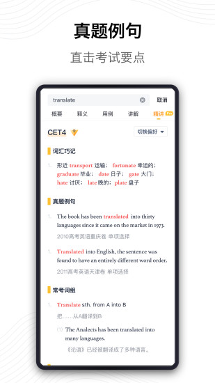 海词词典app旧版