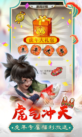 秦时明月卡牌手游下载截图4