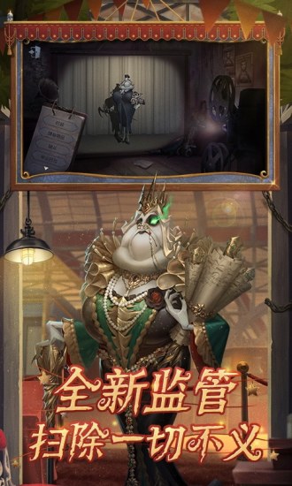 第五人格无限金币无限钻石截图5