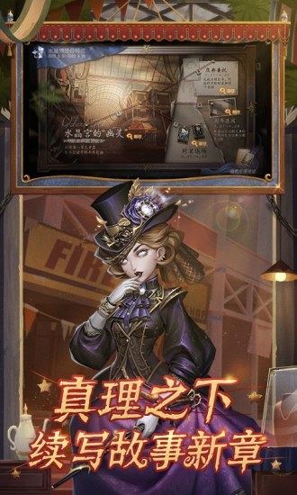 第五人格无限金币无限钻石截图6