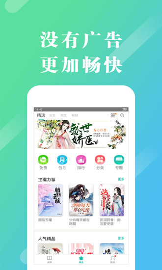 来看阅读app手机版下载截图2