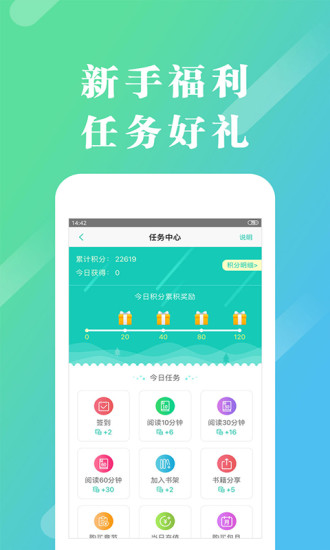 来看阅读app手机版下载截图4