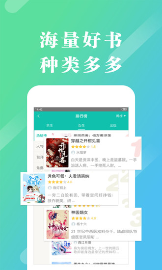 来看阅读app最新版下载截图1