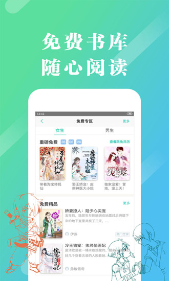 来看阅读app最新版下载截图3