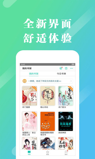 来看阅读app最新版下载截图5