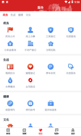 百观新闻官方版下载截图3
