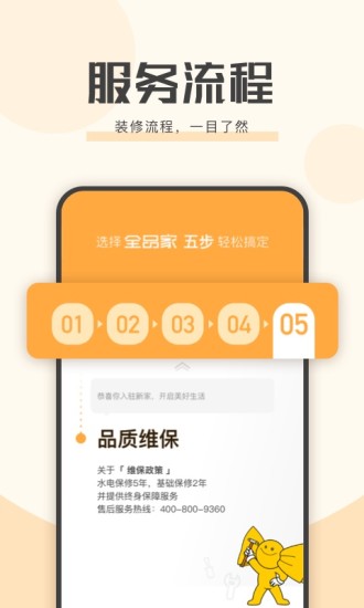 艾佳生活官方下载截图2