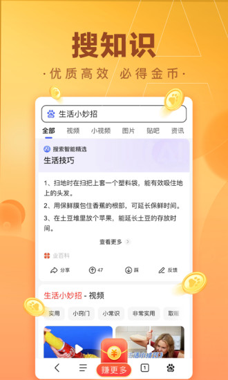 百度极速版app