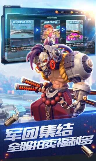 星空时代手游下载截图5