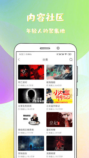 稀饭免费小说app下载截图2
