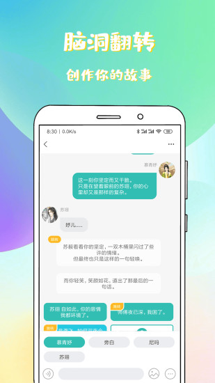 稀饭免费小说app下载截图4