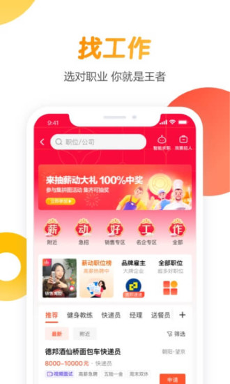 58同城官方免费下载安装截图2