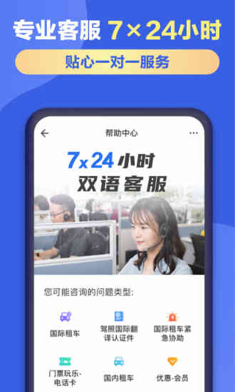 租租车客户端下载