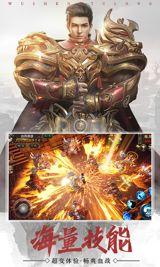 武圣屠龙