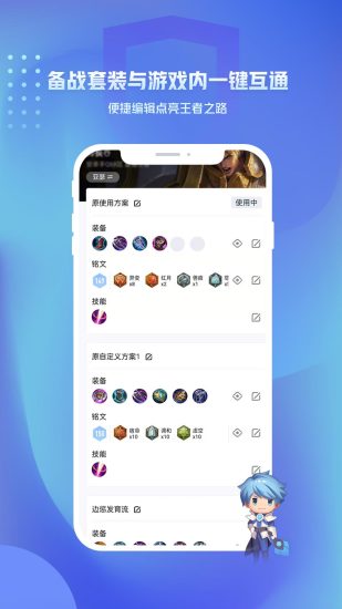 王者营地ios下载截图2
