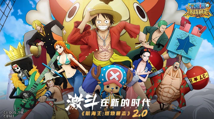 航海王燃烧意志bt解锁版截图1