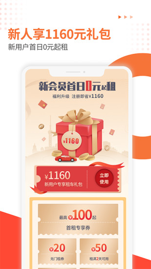 大方租车app下载