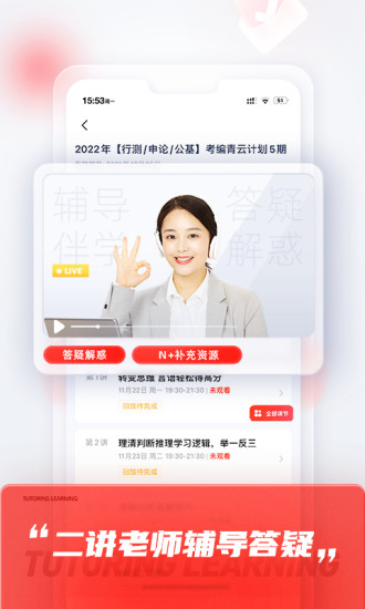 高途