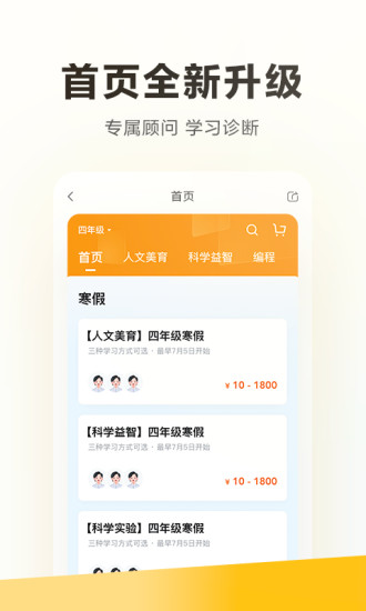 学而思培优app下载