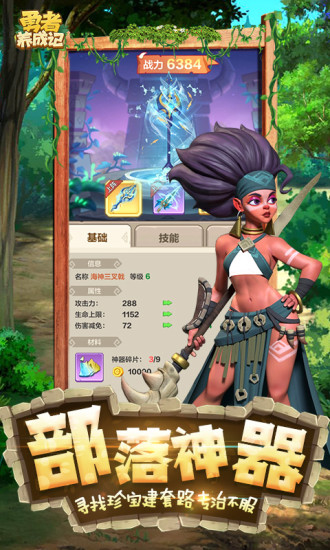 勇者养成记解锁版无限珍珠截图5