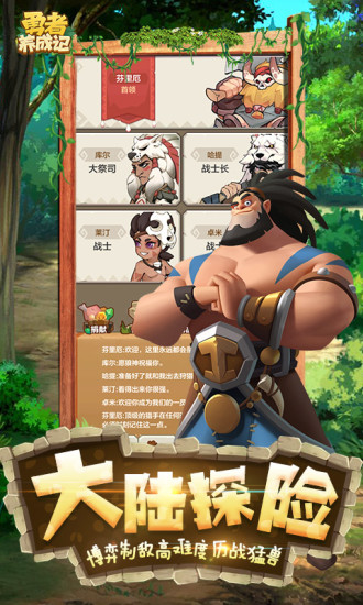 勇者养成记解锁版无限珍珠截图3
