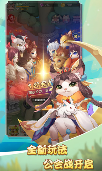猫咪大陆最新下载截图3
