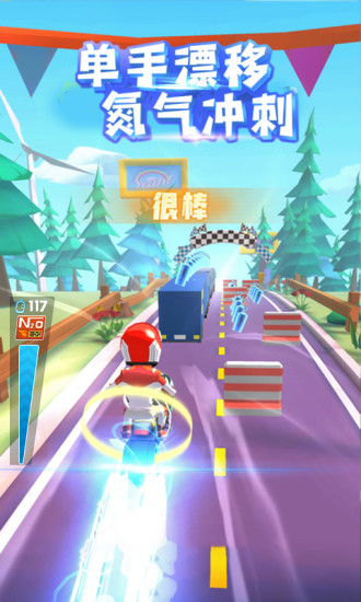飞天大摩托无限金币版截图2