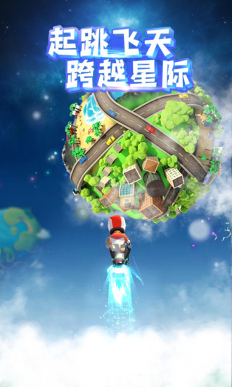飞天大摩托无限金币版截图3