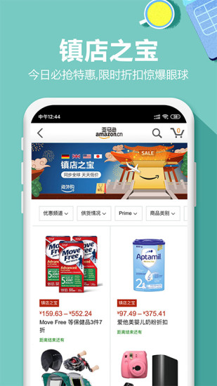 亚马逊app国际版截图5