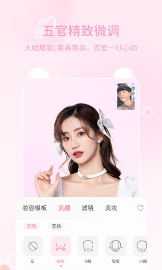 多萌视频美颜app手机版下载截图2