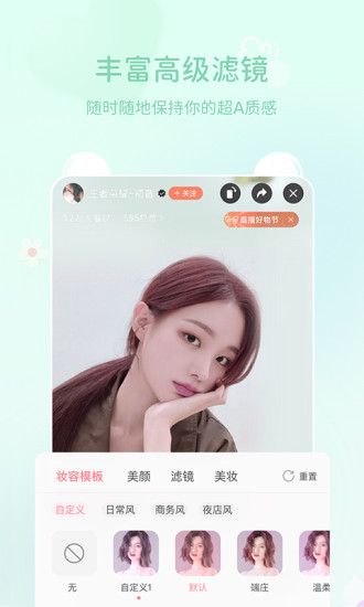 多萌视频美颜app手机版下载截图5