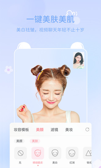 多萌视频美颜app手机版下载截图3