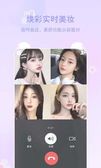 多萌视频美颜app手机版下载截图4