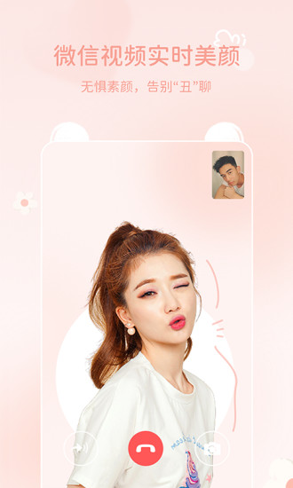 多萌视频美颜app手机版下载截图1