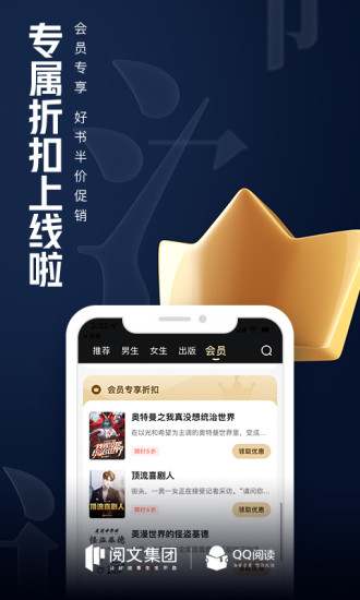 qq阅读下载2022安卓最新版截图5