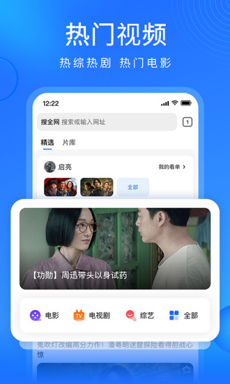 搜狗浏览器去广告版下载截图5