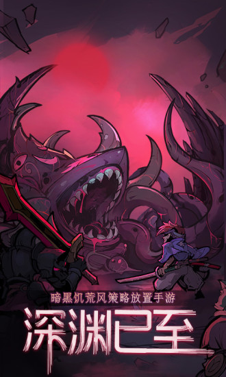 艾尔多战记中文版截图1