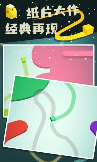 纸片大作战2下载安装截图4