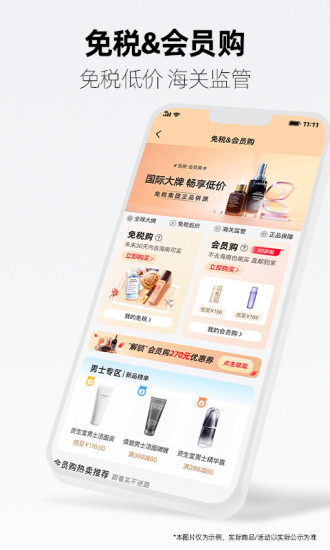 手机天猫最新版本下载截图2