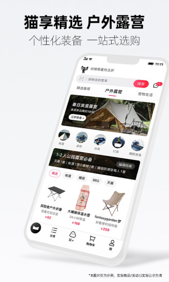 手机天猫最新版本下载截图3