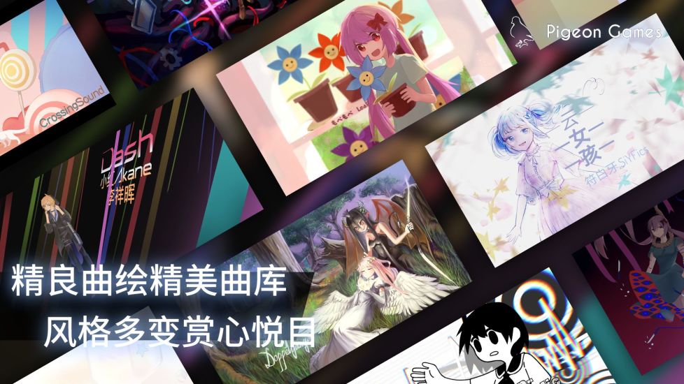 Phigros官方正版截图3