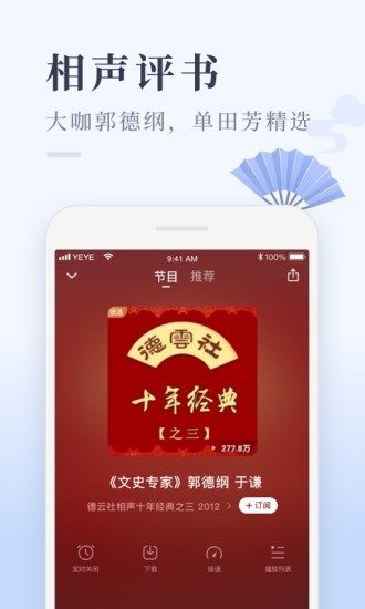 喜马拉雅极速版解锁VIP版下载截图5