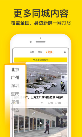 梨视频app下载截图3