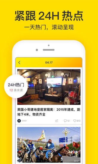 梨视频app下载截图4