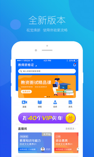 思鸿网校app官方版