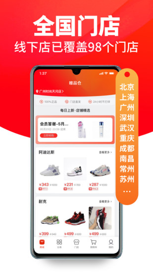 唯品仓