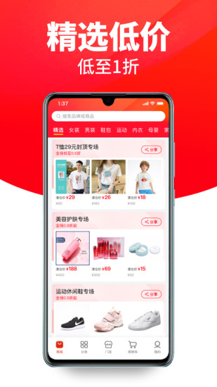 唯品仓正版